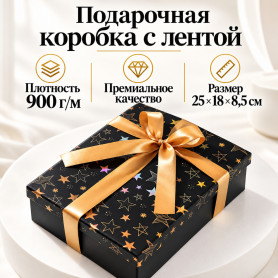 Премиум подарочная коробка на магните с лентой Stars черная