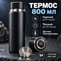 Термос 800 мл. черный