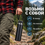 Термос 800 мл. черный - герметичный, из нержавеющей стали, для дома и поездок