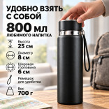 Термос 800 мл. черный - герметичный, из нержавеющей стали, для дома и поездок