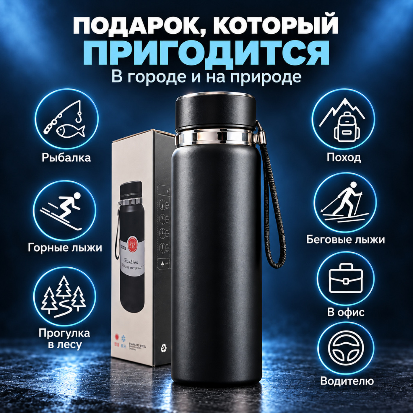 Термос 800 мл. черный - герметичный, из нержавеющей стали, для дома и поездок