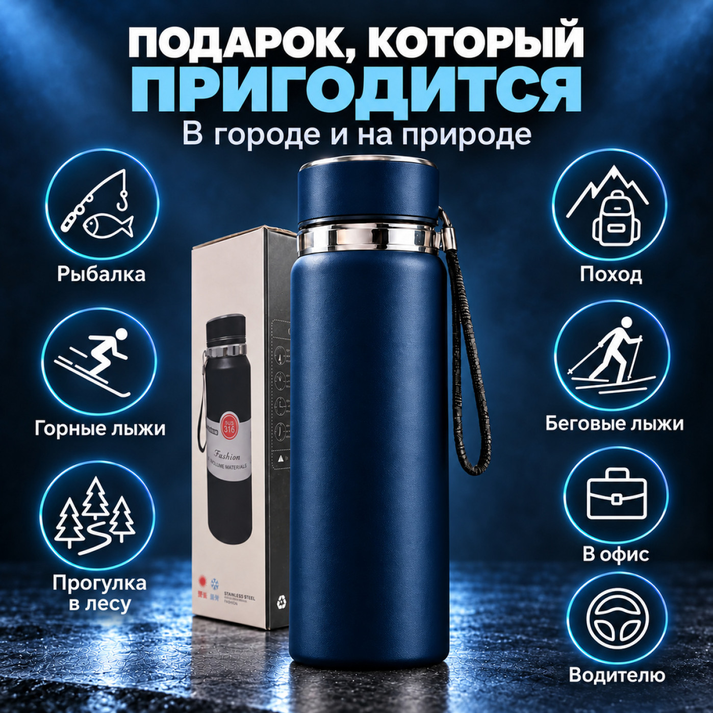 Термос 800 мл. синий - герметичный, из нержавеющей стали, для дома и поездок