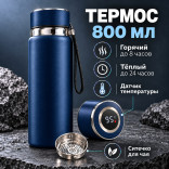 Термос 800 мл. синий - герметичный, из нержавеющей стали, для дома и поездок