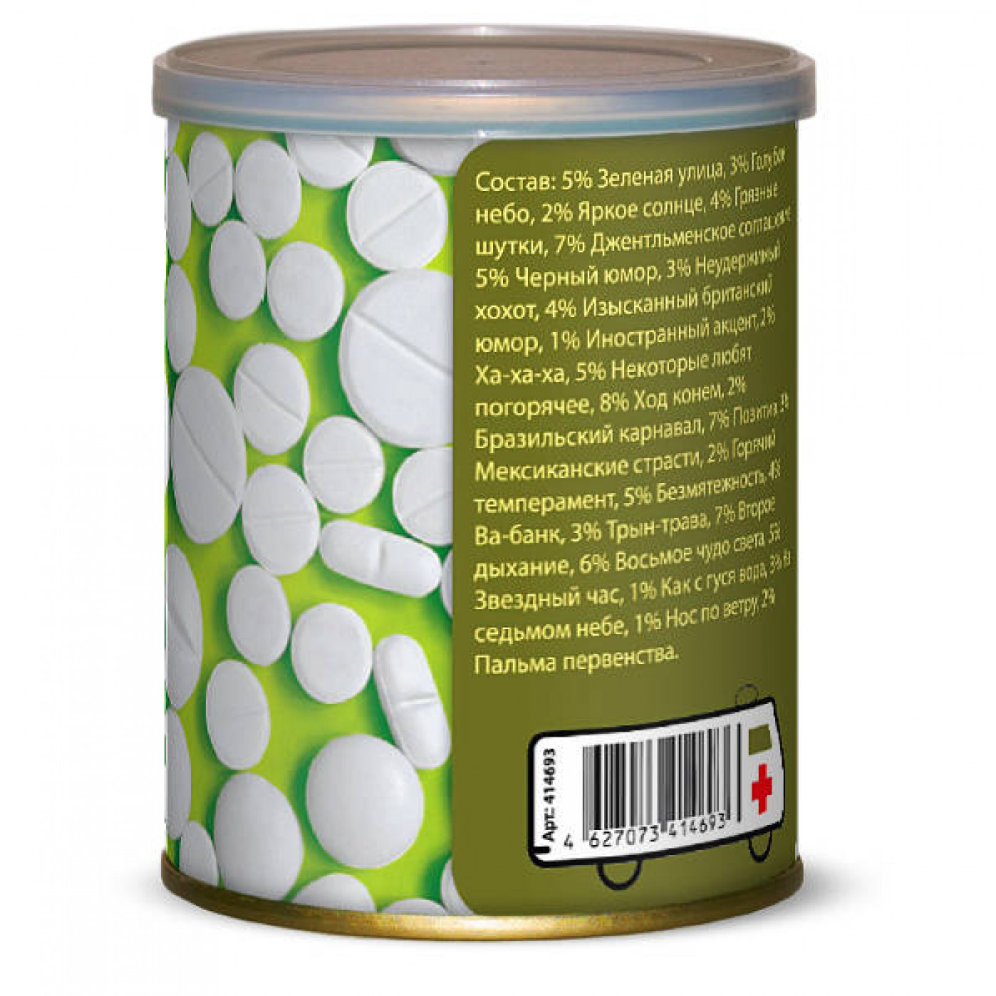 Сладкие консервы Сладкие антидепрессанты От автомобильных пробок