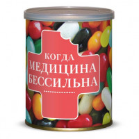Сладкие консервы Когда медицина бессильна