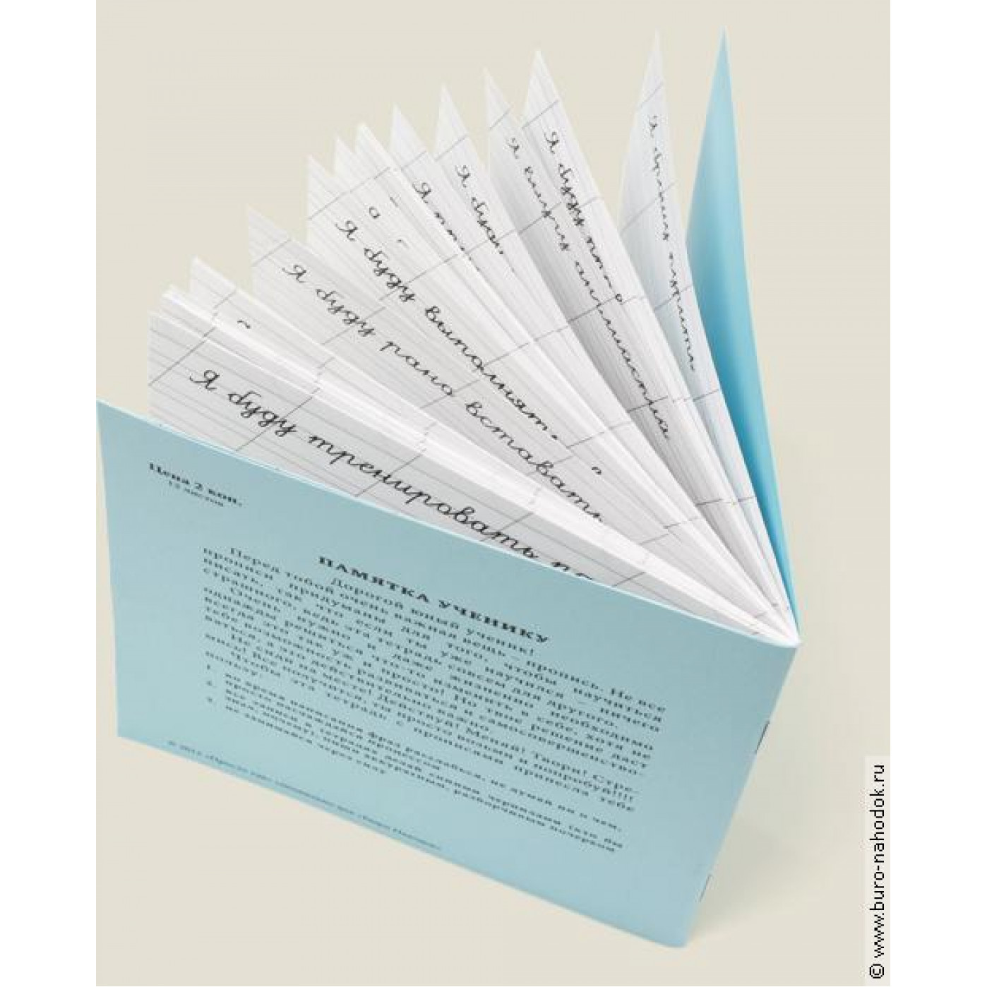 Прописи Всесторонне развивающие 