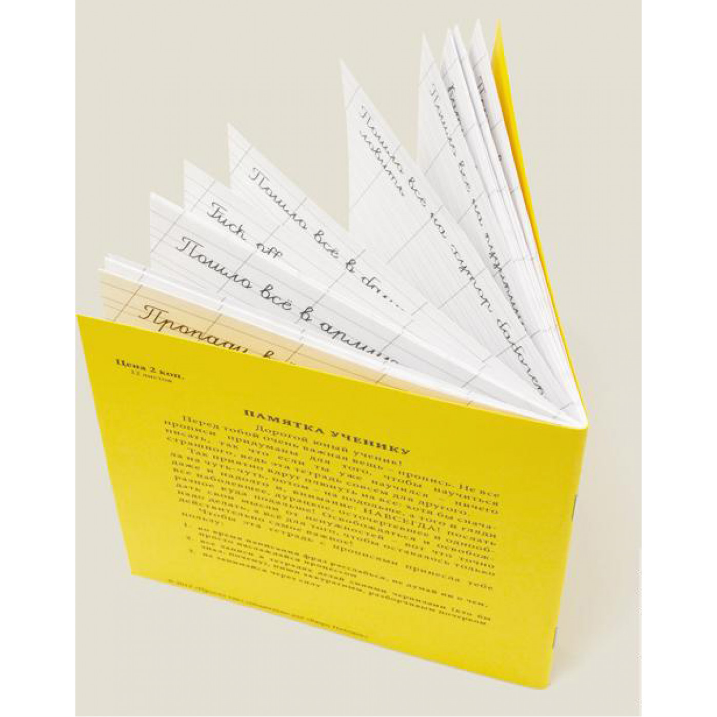 Прописи от ненужного освобождающие 