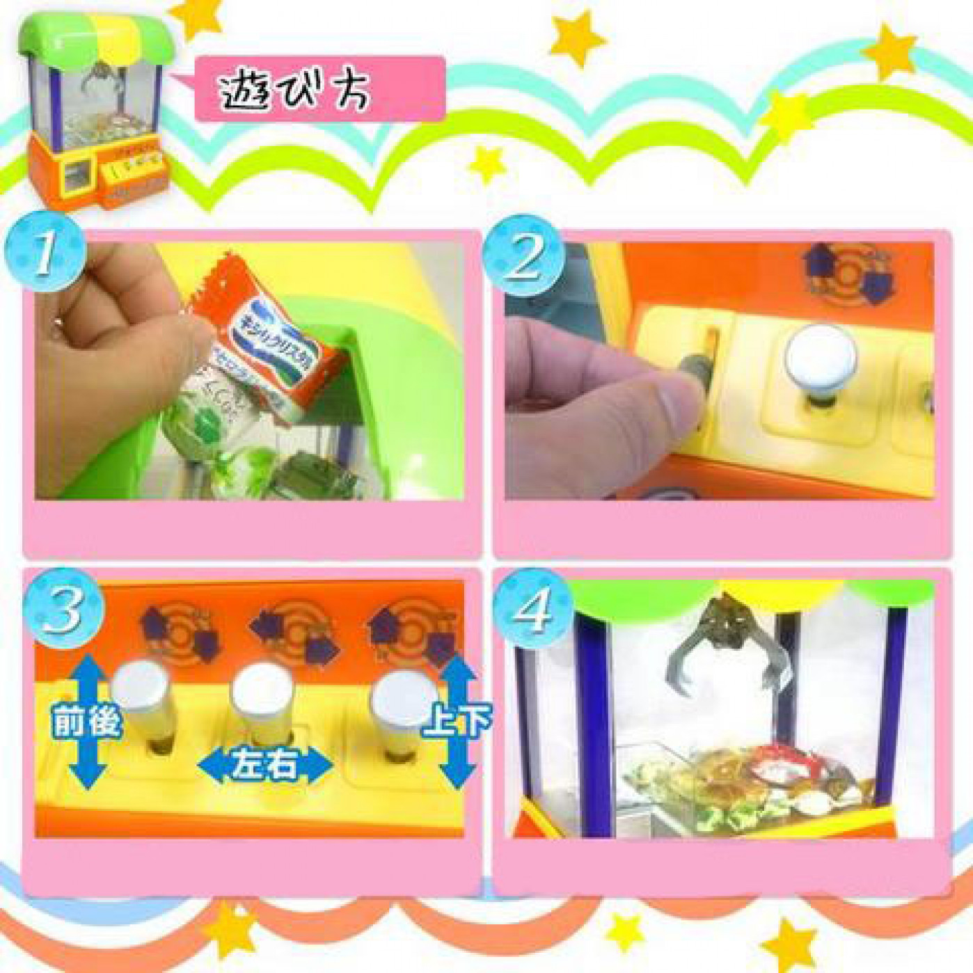 Детский Игровой Автомат Похититель сладостей Candy Grabber