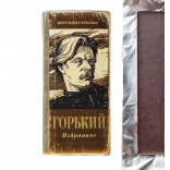 Книга-шоколадка «Горький»