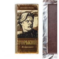 Книга-шоколадка «Горький»