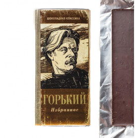 Книга-шоколадка «Горький»