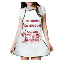 Фартук Готовлю со вкусом