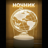 3D светильник Глобус