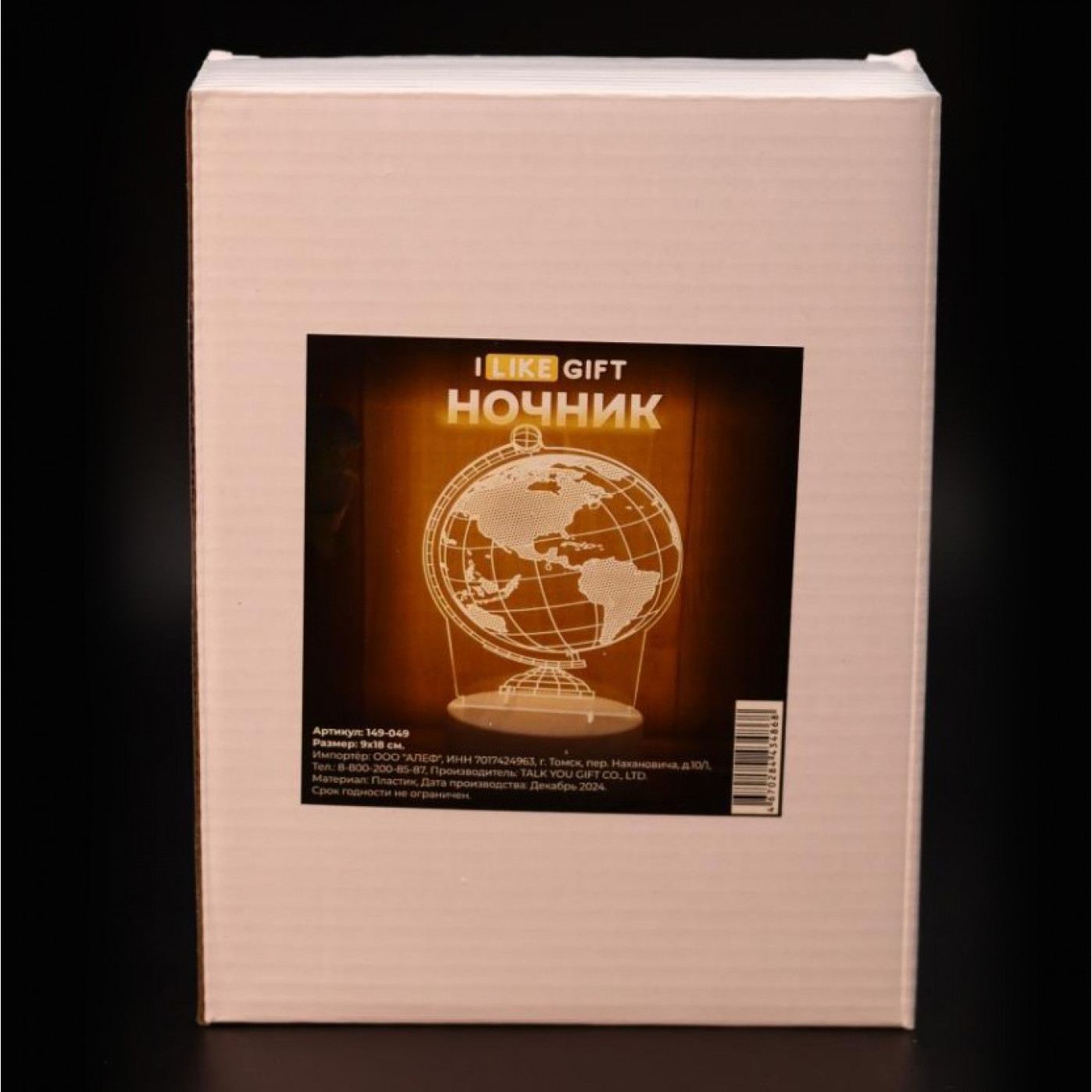 3D светильник Глобус 3D светильник Глобус