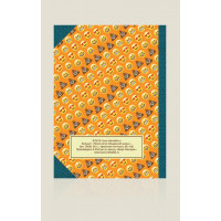 Блокнот Зигмунд Фрейд «Психопатия обыденной жизни»-2