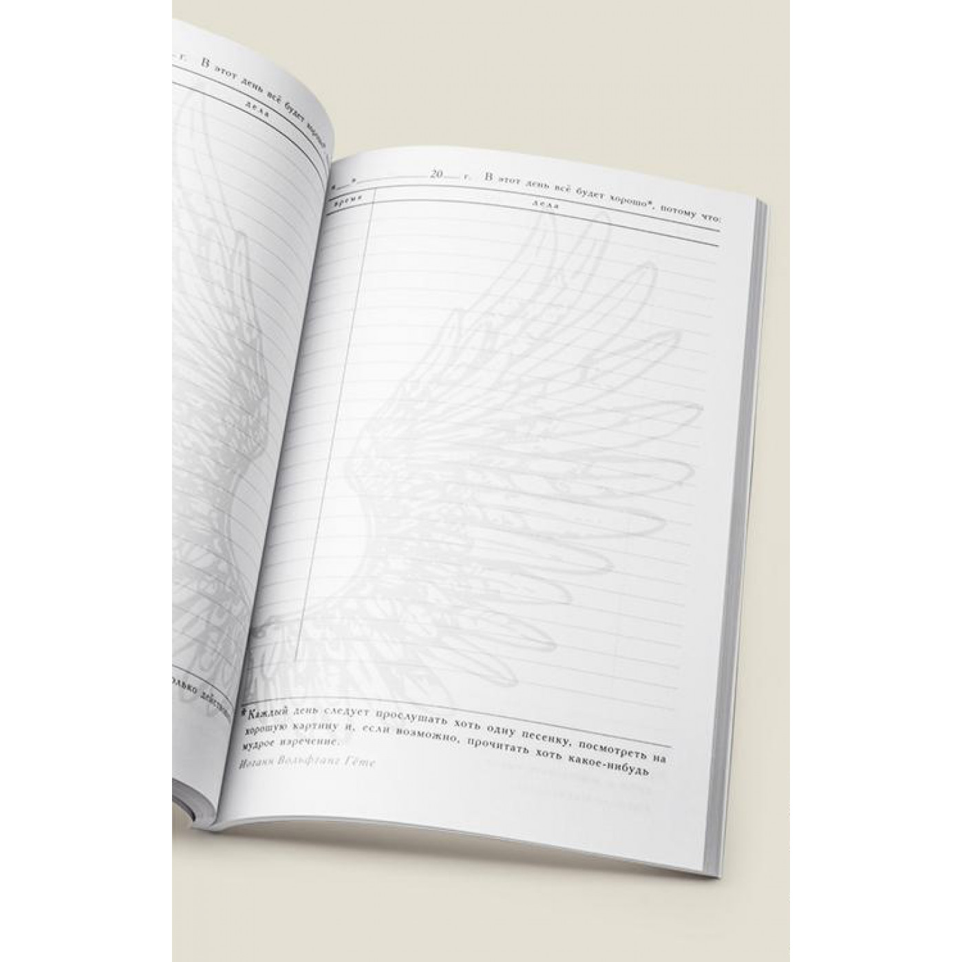 Ежедневник Договор