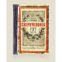 Обложка на паспорт  Сверхчеловек 