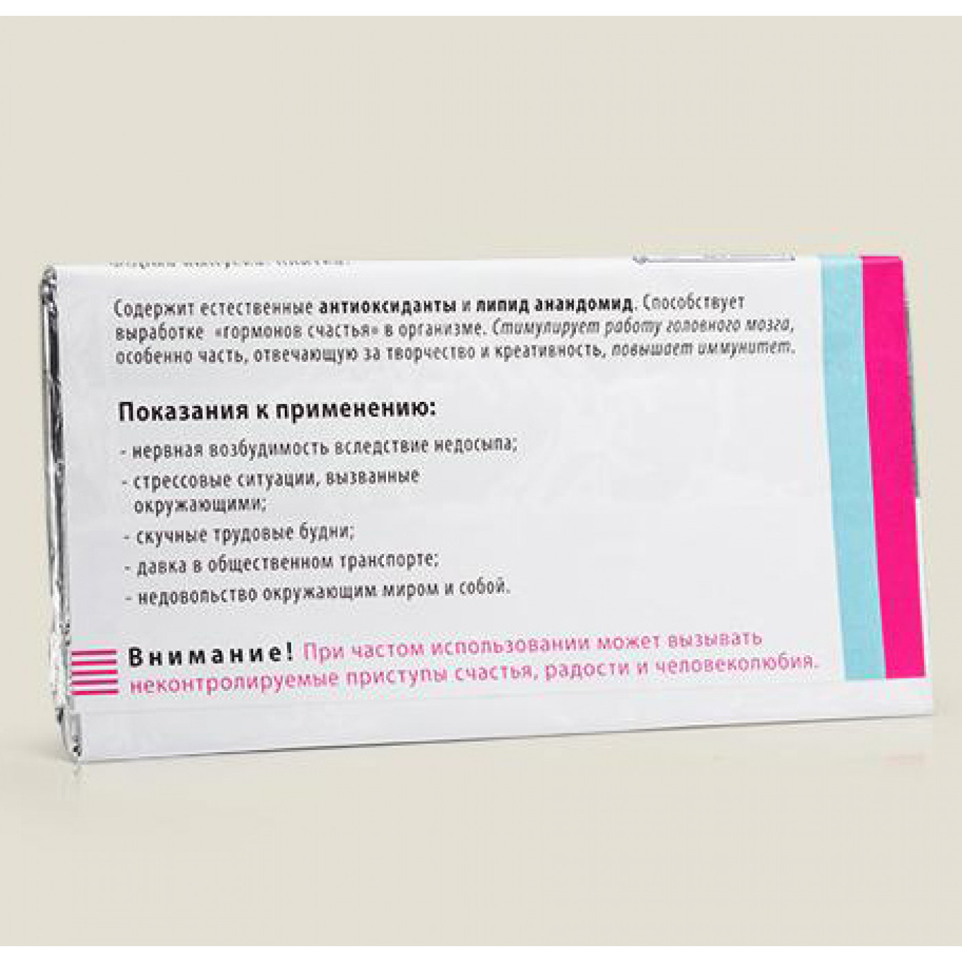 Лечебный шоколад Четприуныл Форте