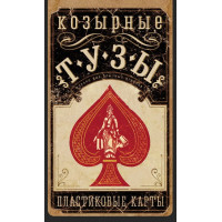 Чехол для карт Козырные Тузы