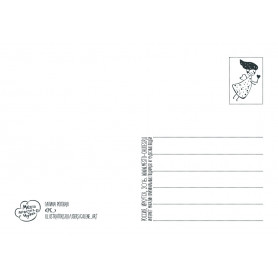 Открытка с конвертом Письмо-2