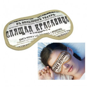 Маска для сна Спящая красавица-2