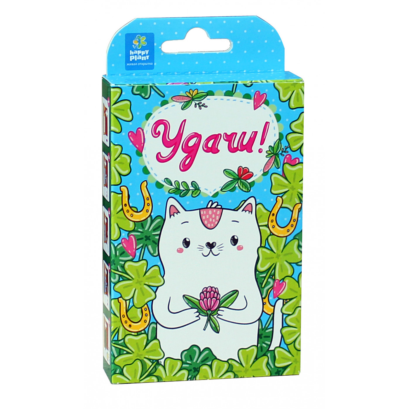 Живая открытка Удачи!