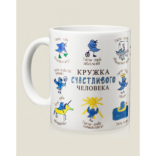 

Кружка Счастливого человека