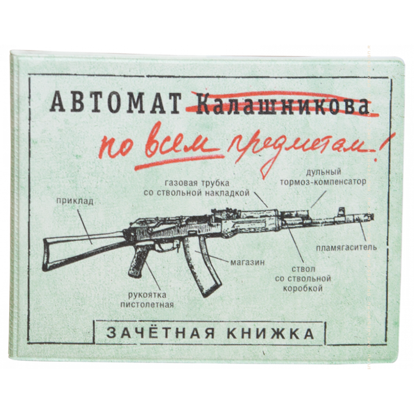 Обложка на зачетную книжку  Автомат калашникова 
