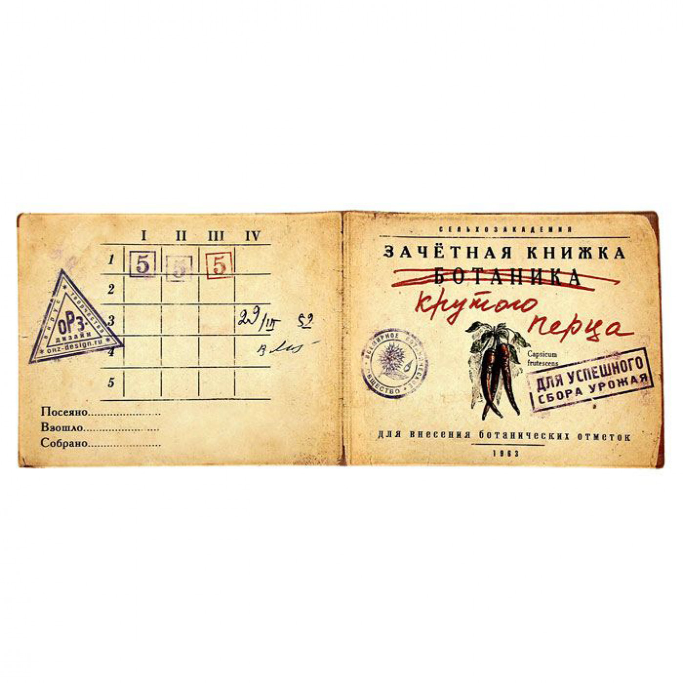 Обложка на зачетную книжку Крутой перец