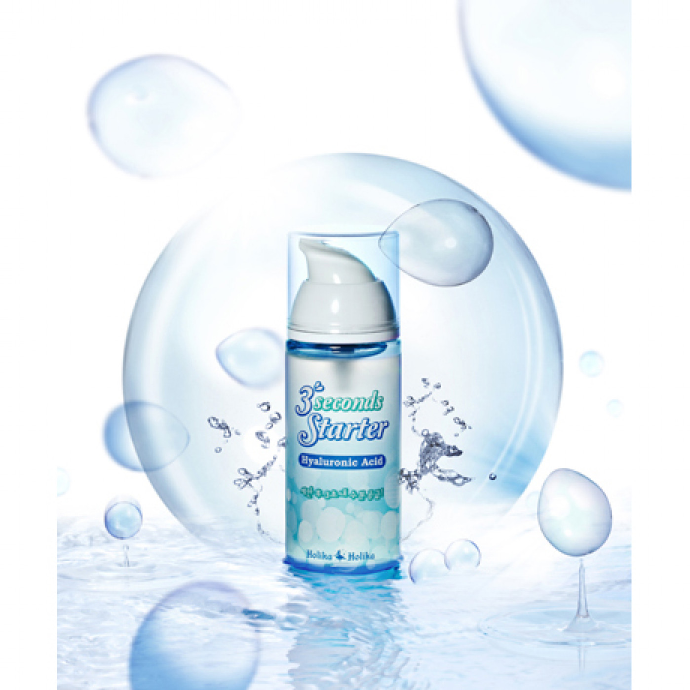 Сыворотка Holika Holika Three seconds Starter Гиалуроновая