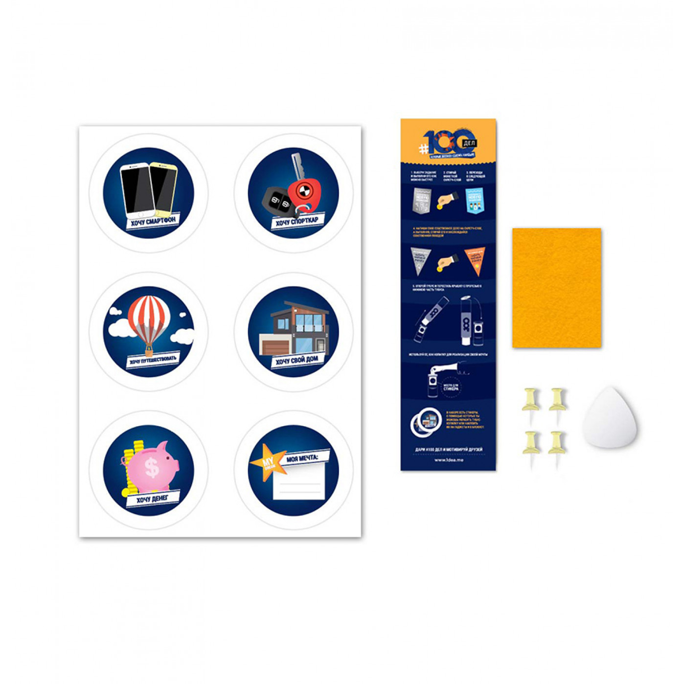 Мотивационный пластиковый скретч-постер 100 дел