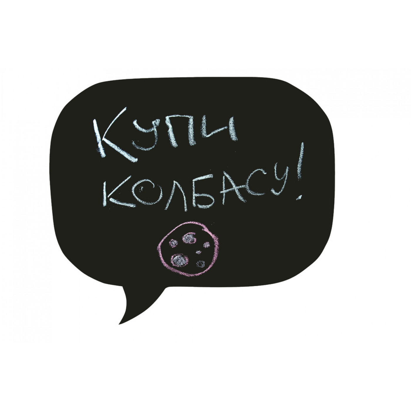 Магнитная грифельная доска на холодильник Чат