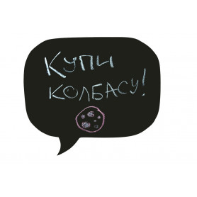 Магнитная грифельная доска на холодильник Чат-2