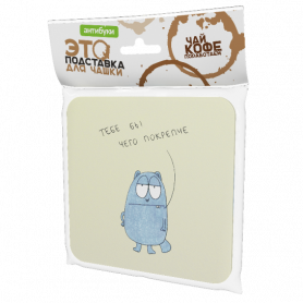 Подставка для чашки Тебе бы чего покрепче-2