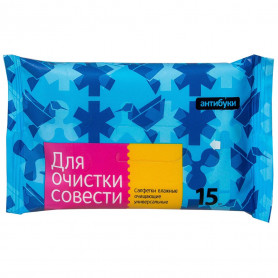 Влажные салфетки Для очистки совести-2