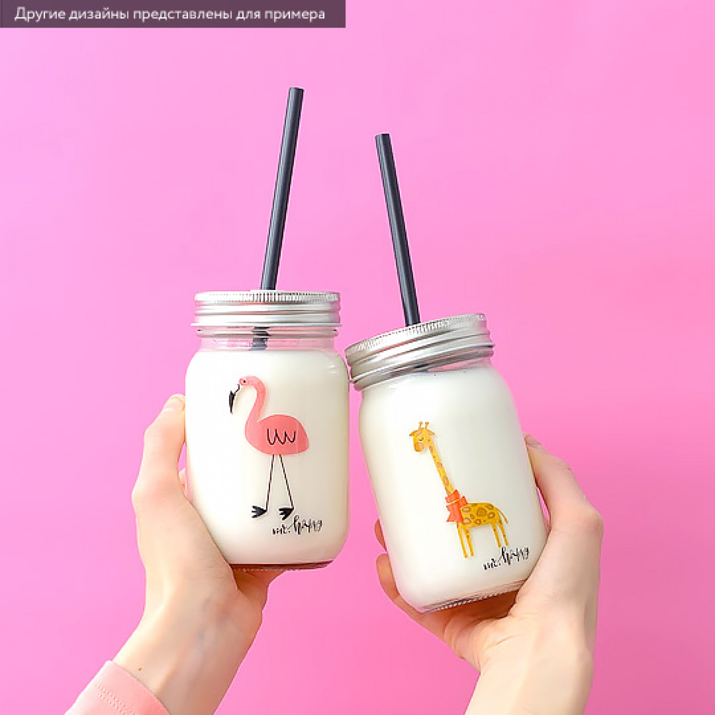 Банка для напитков с крышкой 'Happy' Жираф