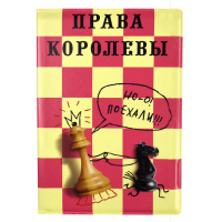 Пластиковая обложка на автодокументы Права Королевы 