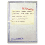 Обложка на паспорт Компромат