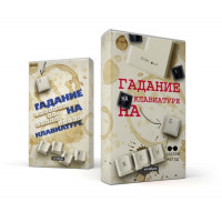 Приличный набор из 5 антибуков для Же-2