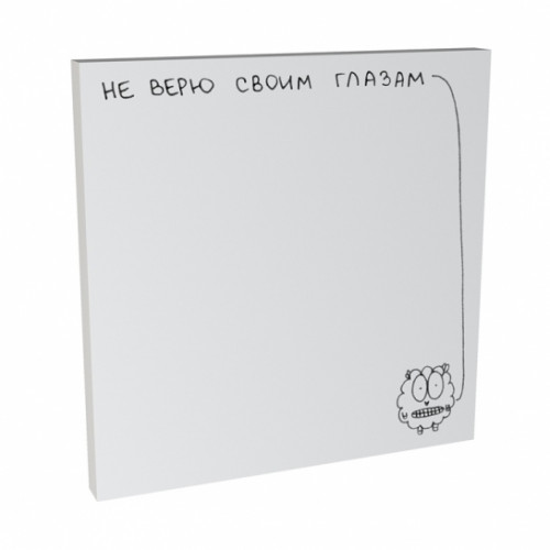 

Стикеры Не верю своим глазам