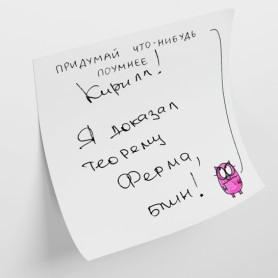 Стикеры Придумай что-нибудь по умнее!-2