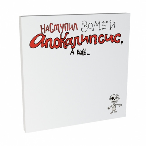 

Стикеры Наступил зомби-апокалипсис
