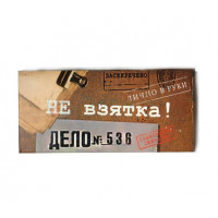 Шоколадная плитка не взятка