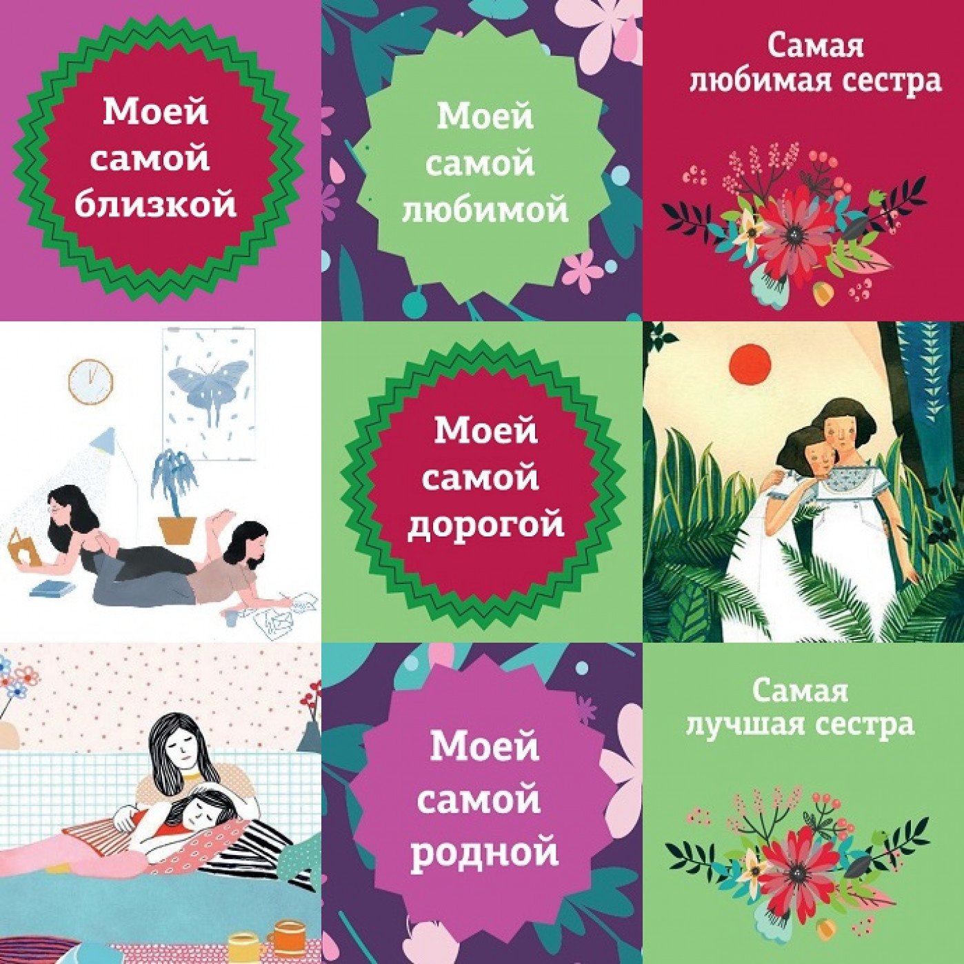 Шоколадный набор Любимой сестре! Шоколадный набор Любимой сестре!