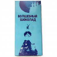 Шоколадная плитка Волшебный шоколад