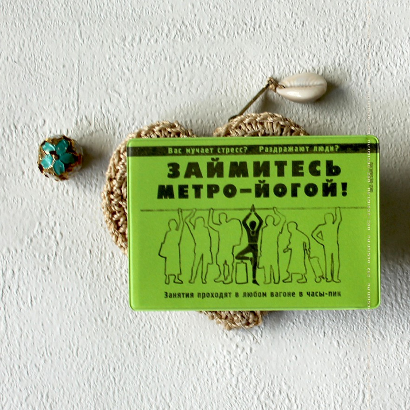 Чехол для проездного Метро-йога Чехол для проездного Метро-йога