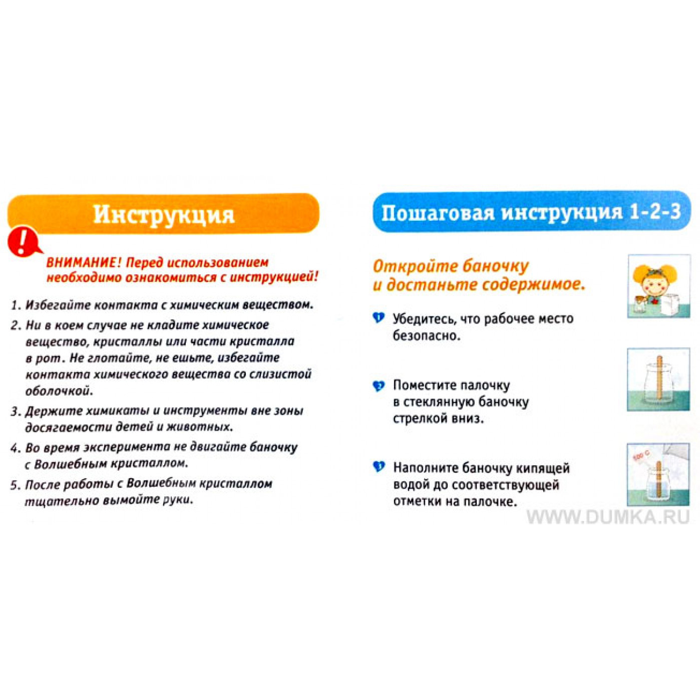 Магический кристалл Магия воды Магический кристалл Магия воды