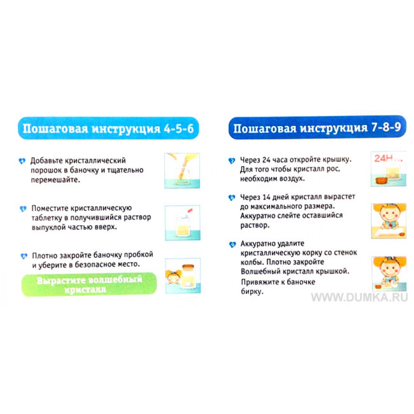 Магический кристалл Магия воды Магический кристалл Магия воды
