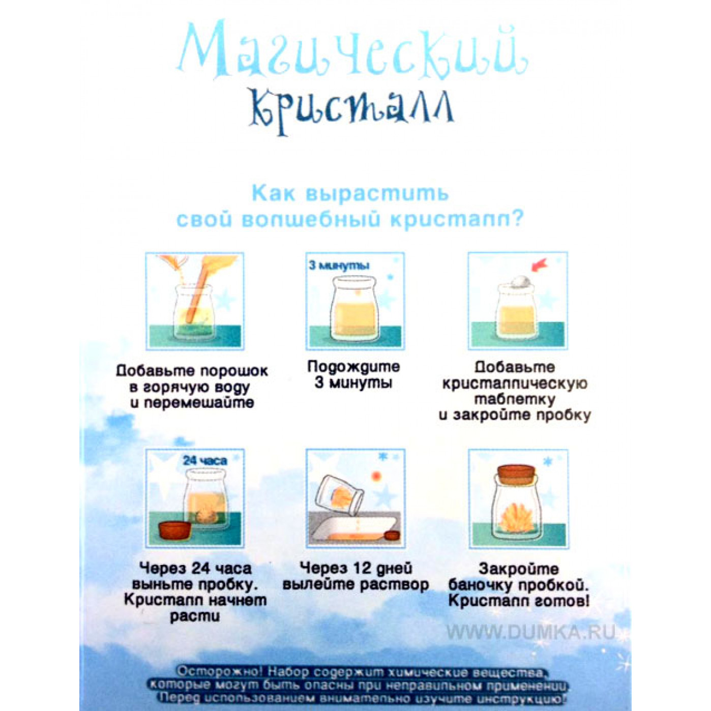 Магический кристалл Магия воды Магический кристалл Магия воды
