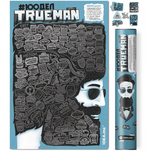 Стиральный Скретч постер 100 дел True Man Edition от Magicmag.net